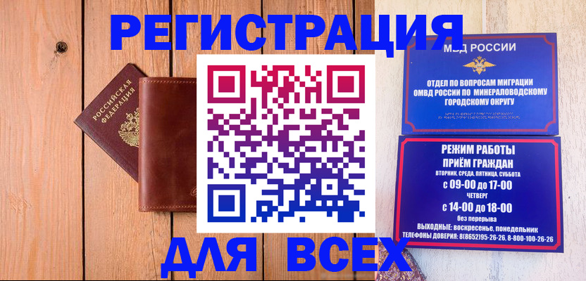 временная регистрация госуслуги в Новомичуринске