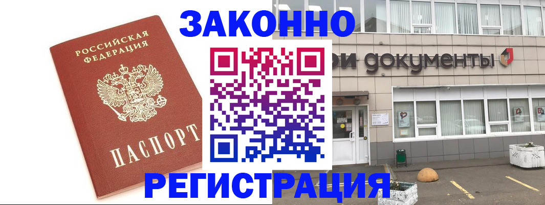 прописка поиск в Новомичуринске