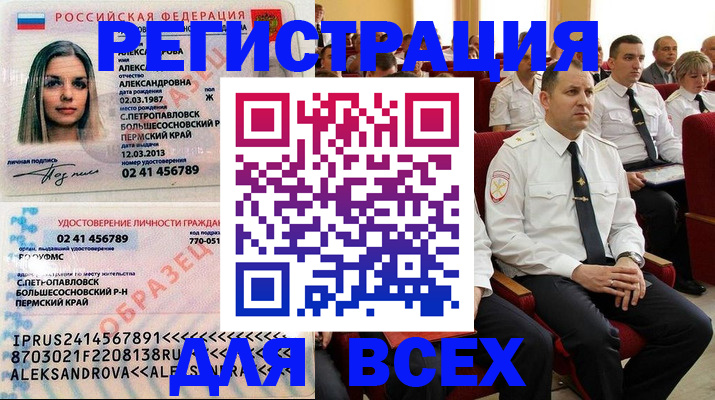 прописка гарантия в Новомичуринске