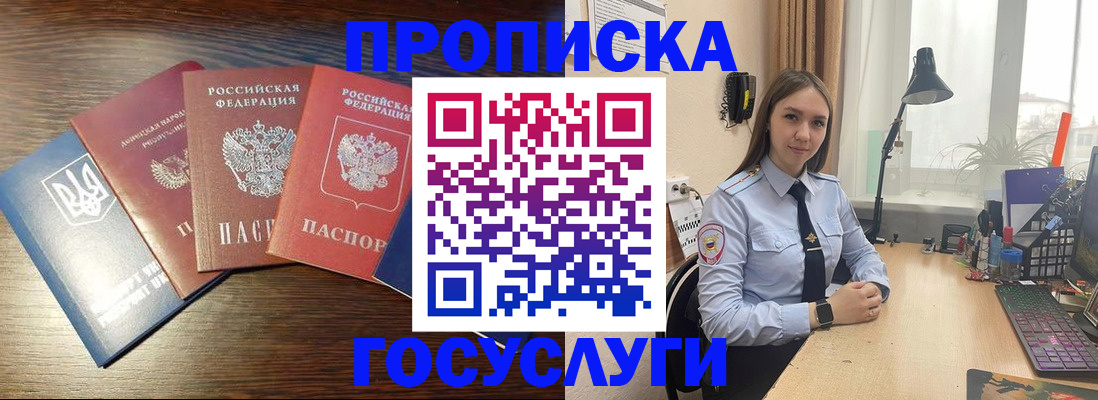 временная регистрация законно в Новомичуринске