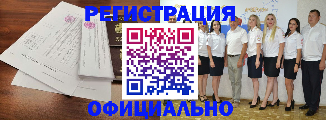 купить прописку в Новомичуринске