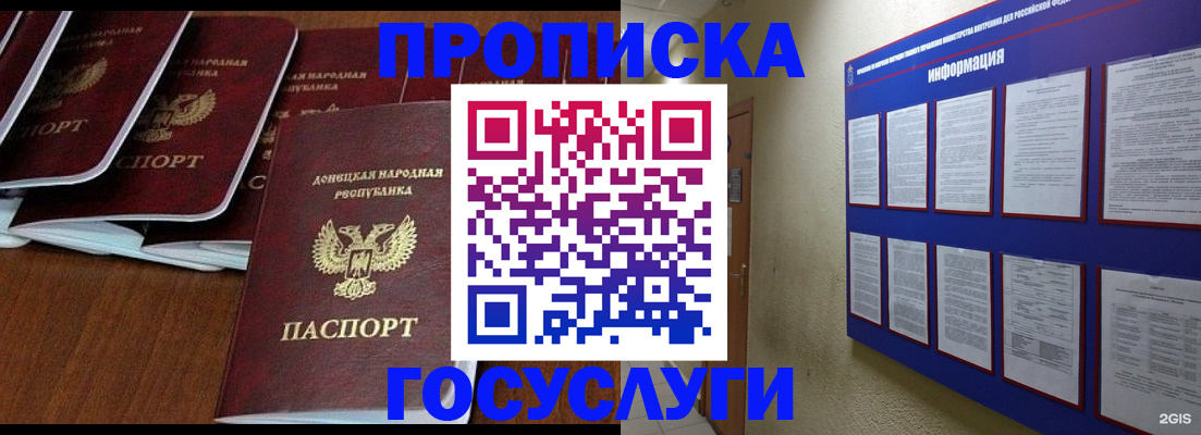 временная регистрация гарантия в Новомичуринске