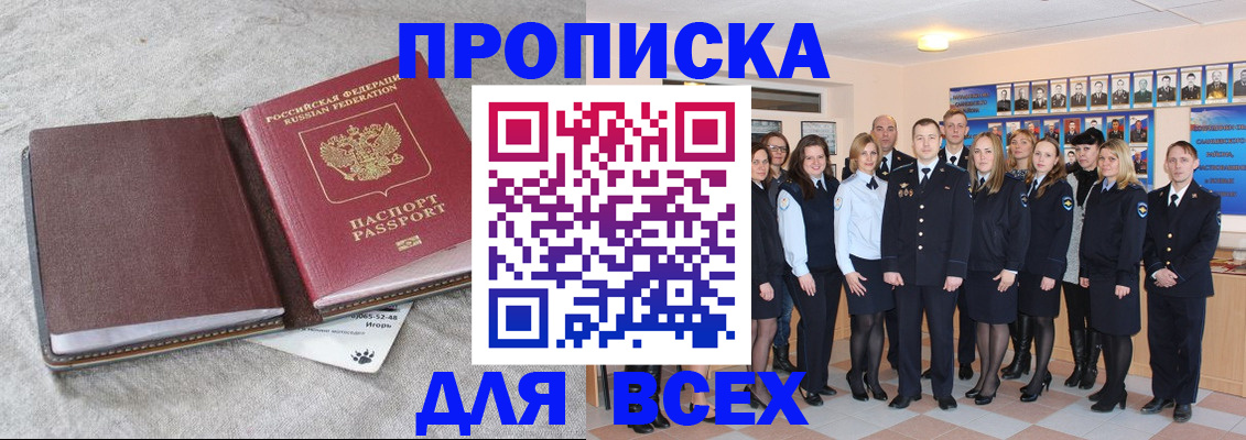 временная регистрация законно в Новомичуринске